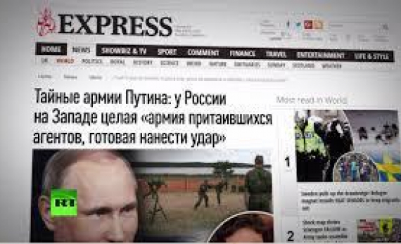 "Тайная армия Путина" в Германии