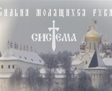 О бесконтакте. О умении выживать и о многом другом